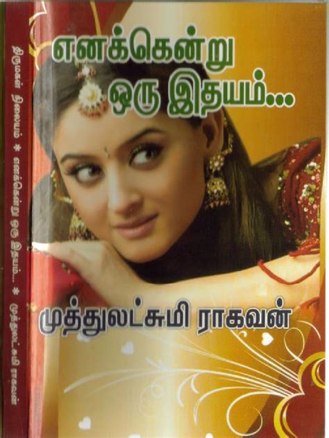 Udayar novel in tamil - epbopqe