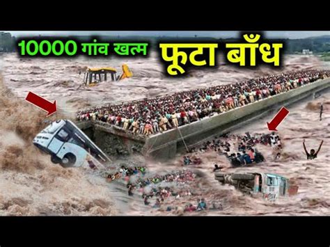 Most Horrific Natural Disasters In World Earth Caught On Camera