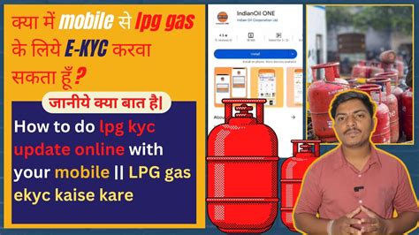 How To Do Lpg Kyc Update Online With Your Mobile Lpg Gas Ekyc Kaise