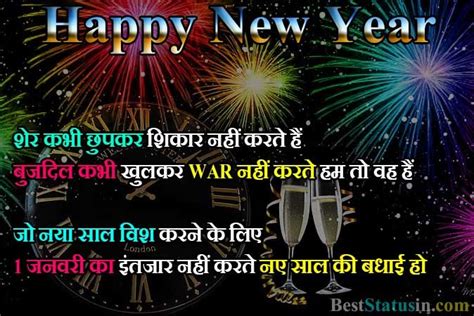 101 Best Happy New Year Wishes In Hindi 2024 हैप्पी न्यू ईयर Sms इन