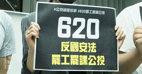 【國安法壓港】民主派區議員辦事處作罷工罷課公投票站 民政局：或不發還辦事處開支 立場新聞•聞庫