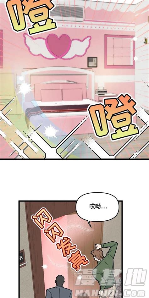 我的bj邻居漫画：第107章：【第二季】通话中在线免费阅读 漫集市