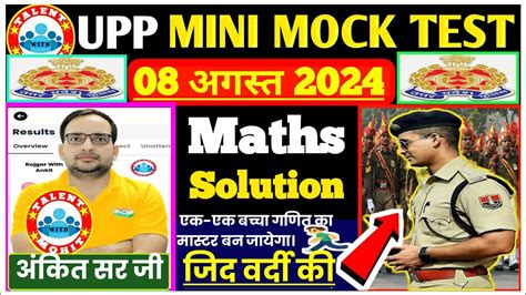 RWA UP Police Constable Re Exam 08 August Maths Mini Mock Test Solution