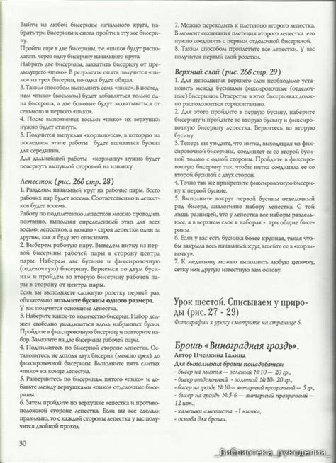 Виноградная лоза из бисера схема, брошь из бисера со схемой и описанием ...