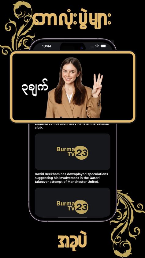 Burma TV 2023 for iPhone - Download