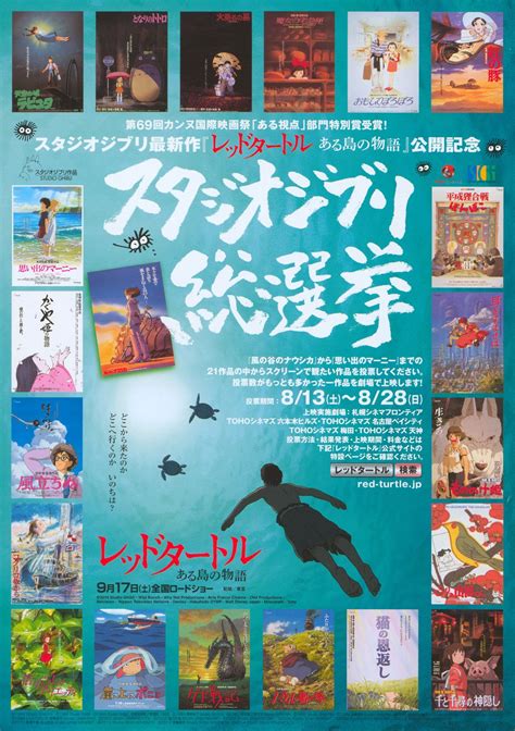 Studio Ghibli Festival Original Japanese B Chirashi Handbill