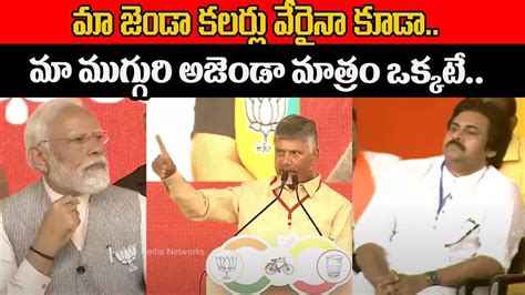 Tdp Chandrababu Powerfull Speech At Prajagalam Meeting