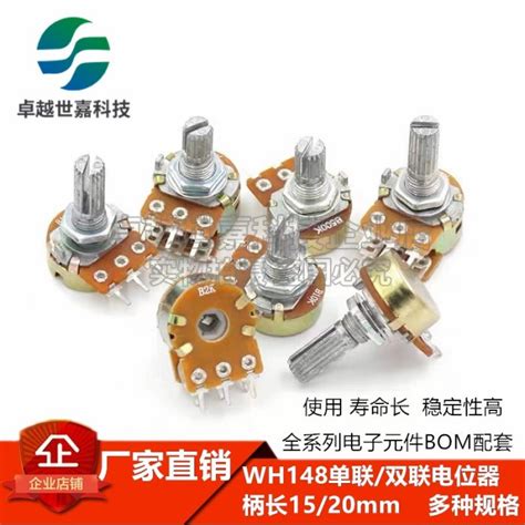 jual potensiometer mono potensio mono lin  shopee indonesia