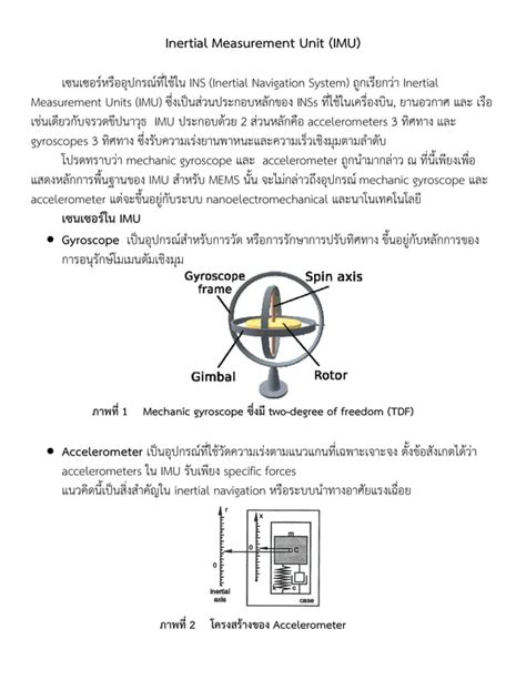 Inertial Measurement Unit Imu And Global Positioning System Gps Pdf