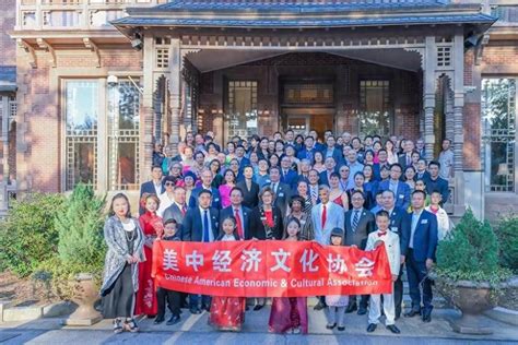 美中经济文化协会州长官邸周年庆，国会议员地方政要使馆官员齐到贺卡罗莱纳新闻华人头条