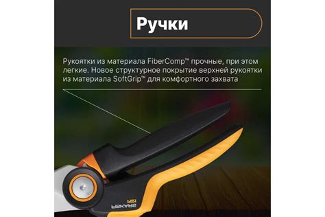 Fiskars X Series Powergear M P