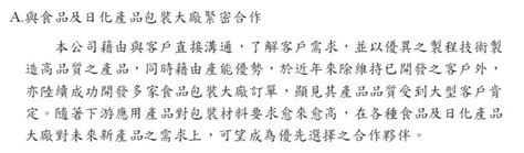 綠悅 Ky 中國食安環保意識抬頭下的受惠者 財報狗洞見股票討論區與分析