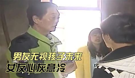 男友真面目暴露！女友为他生育三个孩子，如今却遭到他的背叛 纪录片 完整版免费在线观看 爱奇艺