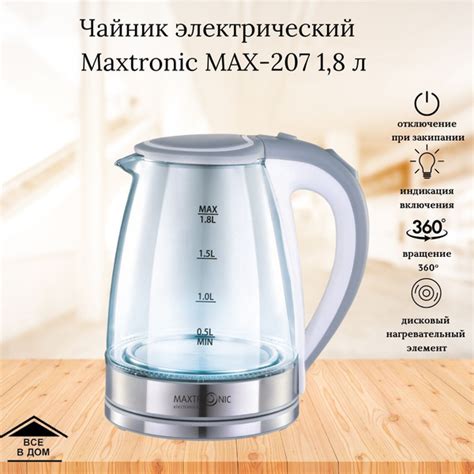Купить электрический чайник Maxtronic МАХ-207, Пластик/стекло по низкой ...