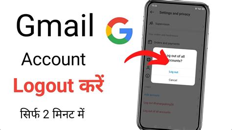 Gmail Logout Kaise Kare Gmail Account Logout Kaise Kare How To