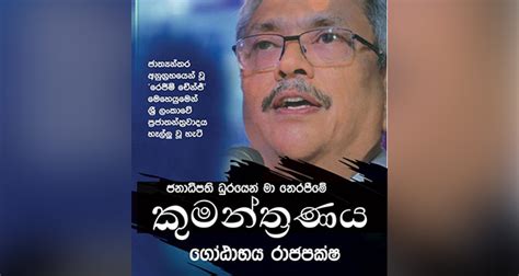 Kumanthranaya Book Pdf Archives Aithiya