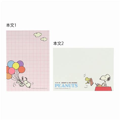 スヌーピーpeanutsライトブルーsnoopyandfriendsメモミニs2842009 【紙・文具．com ひかり】 紙（家庭紙から