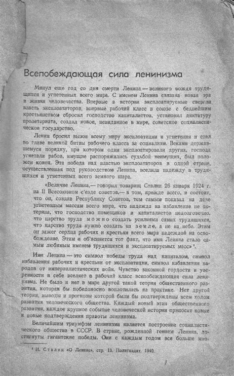 Журнал "Коммунистический интернационал", №1 за 1941 г. 1941 г.