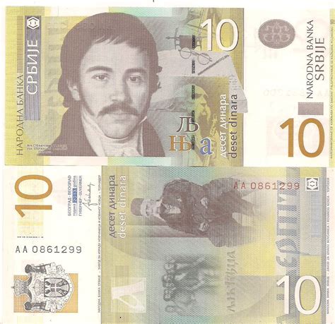 Serbia 10 Dinara 2013 Unc Currency Note KB Coins Currencies