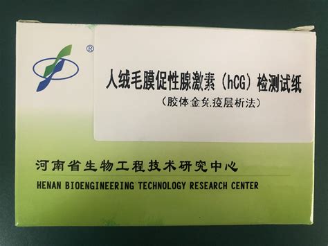 人绒毛膜促性腺激素（hcg）检测试纸（胶体金法） 河南省生物工程技术研究中心官方网站