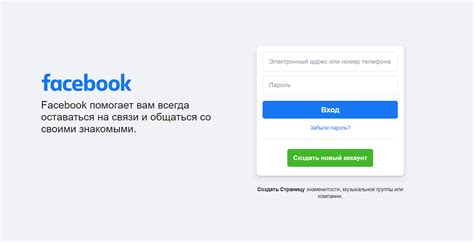 Фейсбук*: как войти на мою страницу в России в 2025 [Инструкция]