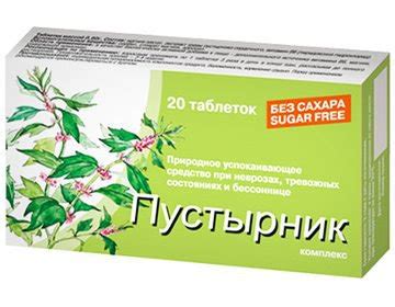 ПУСТЫРНИК: инструкция, отзывы, аналоги, цена в аптеках - Medcentre.com.ua