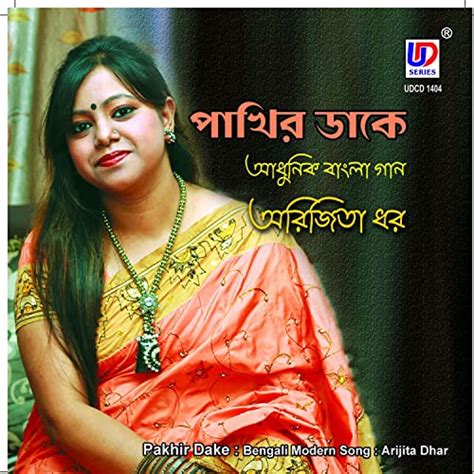 Play Pakhir Dake By Arijita Dhar On Amazon Music