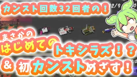 【サーモンランカンスト配信】【伝説999~】カンストしたけどそれでもバイトは終わらない【スプラトゥーン3】 Youtube