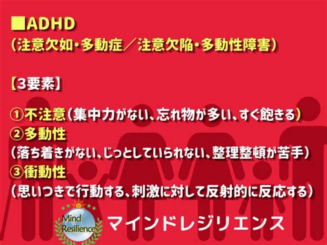 オンライン・対面開催「もう大丈夫！公認心理師による【女性のadhd】対処法セミナー」by マインドレジリエンス 富田和久 ストアカ