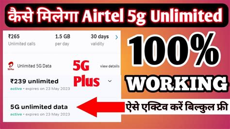 Airtel G Unlimited Data Free How To Claim Unlimited G Data In