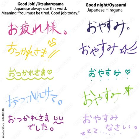 Japanese Hiragana and Kanji Font "Good job" "Good night" Stock Vector ...