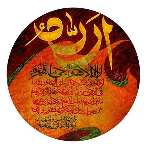 Pin By M Aftab Ahmad On Arabic Calligraphy Art Arabic Calligraphy