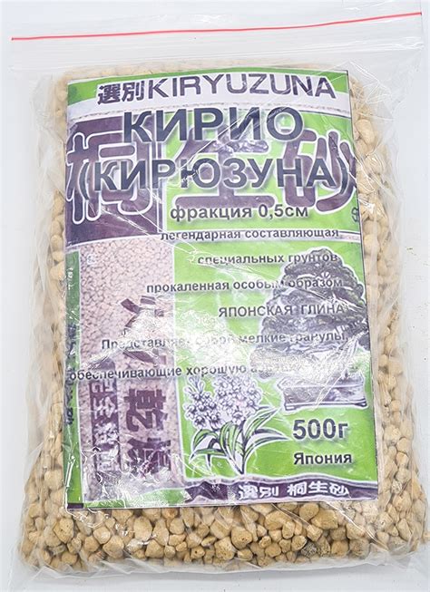 Грунт для бонсай Кирио/Кирюзуна, фракция 0.5 см (ручная фасовка) 500г ...