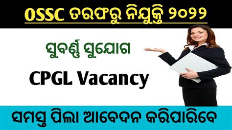 OSSC COMBINED POST GRADUATE LEVEL VACANCY 2022 2023 CPGL RECRUITMENT