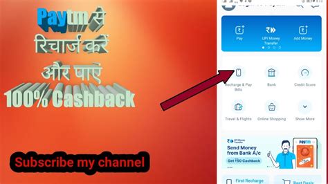 Paytm Paytm Se Recharge Kaise Karen Paytm Se Recharge Kaise Hota Hai