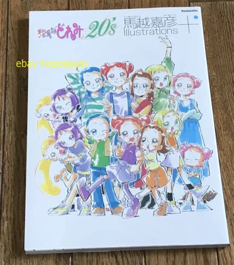 OJAMAJO DOREMI 20S Yoshihiko Umakoshi Illustrations Anime Art Book EUR