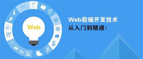 正确学习web前端流程以及如何找工作web前端只会页面布局怎么找工作 Csdn博客