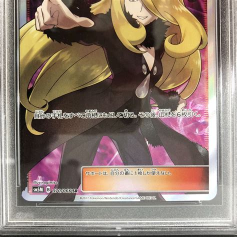 07m0448 シロナ 指さし Sr Psa10 鑑定品 Sm5m 070066 ポケモンカード ポケカ 【中古品】 メルカリ