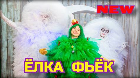 НОВЫЙ ГОД с PartyPanda, самый красивый хостес на Ваш праздник - YouTube