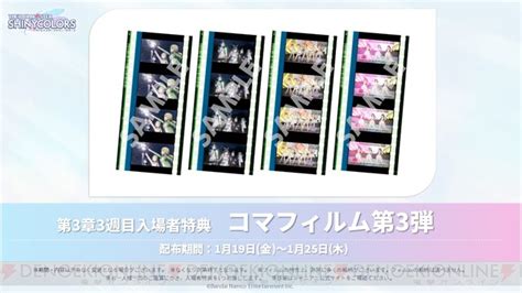 アニメ『アイドルマスター シャイニーカラーズ』劇場第3章3週目入場者特典は1stライブのシーンがメインのコマフィルム 電撃オンライン