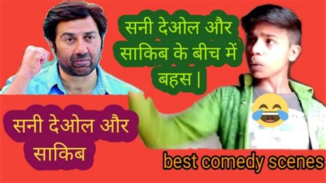 Sunny Deol Vs Sakib Funny Dubbing Funny Dubbing Comedy 2021 New