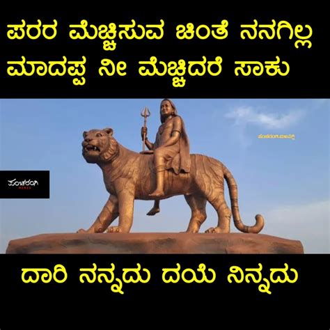 Pancharangi Memes 😂😂😂 Pancharangi Memes Unknown Kourava Kannada Kannadamemes