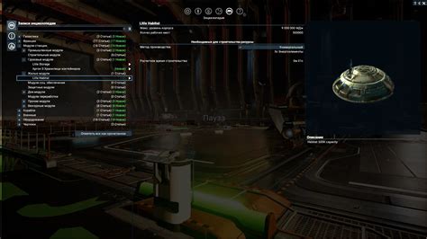 Cheat Station Modules At X4 Foundations Nexus Mods And Community