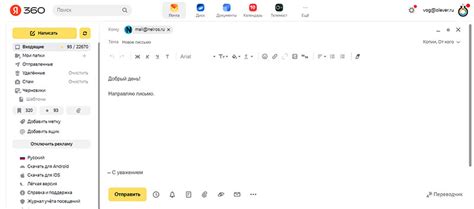 Электронная почта - как создать бесплатно на телефоне и что такое email