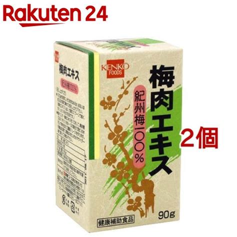 【楽天市場】健康フーズ 梅肉エキス 紀州梅100％90g×2個セット【健康フーズ】：楽天24