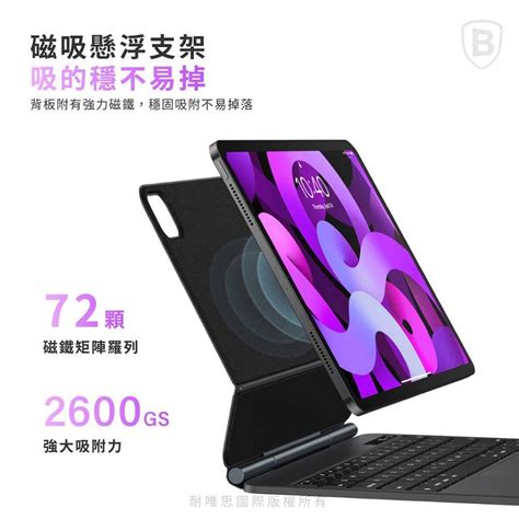 Baseus 平板電腦鍵盤保護殼磁吸鍵盤保護套 Ipad Pro 129吋 平板鍵盤殼藍牙鍵盤保護套 森果購物手機配件館