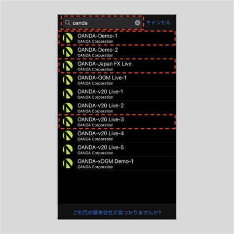 Iphone版mt4（メタトレーダー4）のインストールおよびログイン方法 Oanda Fxcfd Lab Education（オアンダ ラボ）