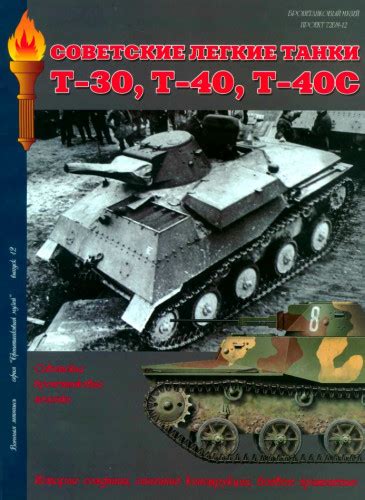 танки скачать бесплатно. Страница 4