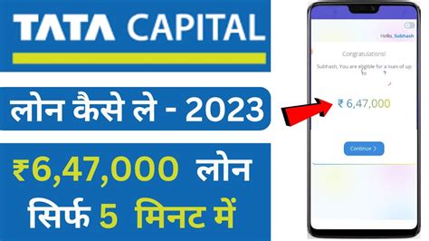 Tata Capital Personal Loan Tata Capital Personal Loan For Salaried