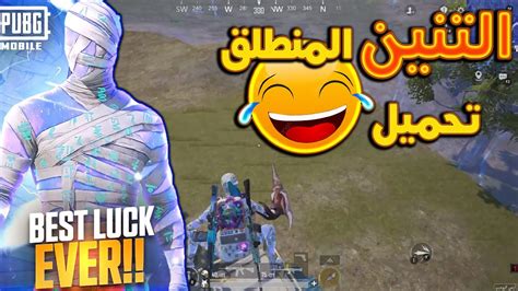 المود الزومبي 😅 استخدام الاضافات الجديده في المود الجديد😎 طريقنا